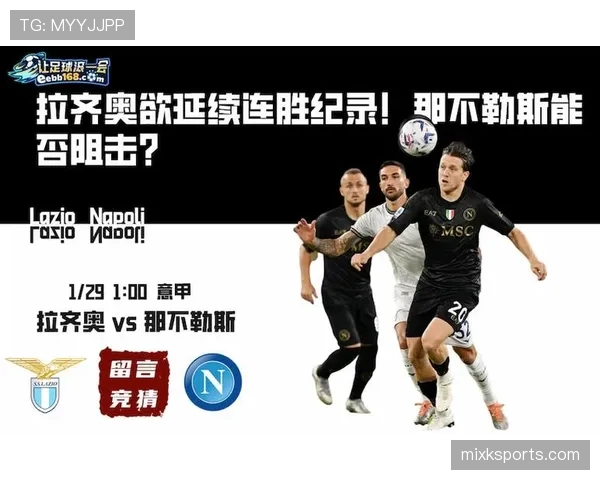 拉齐奥近期中后场衔接明显改善,防守硬度在关键场次得到体现 拉齐奥近期中后场衔接明显改善,防守硬度在关键场次得到体现
